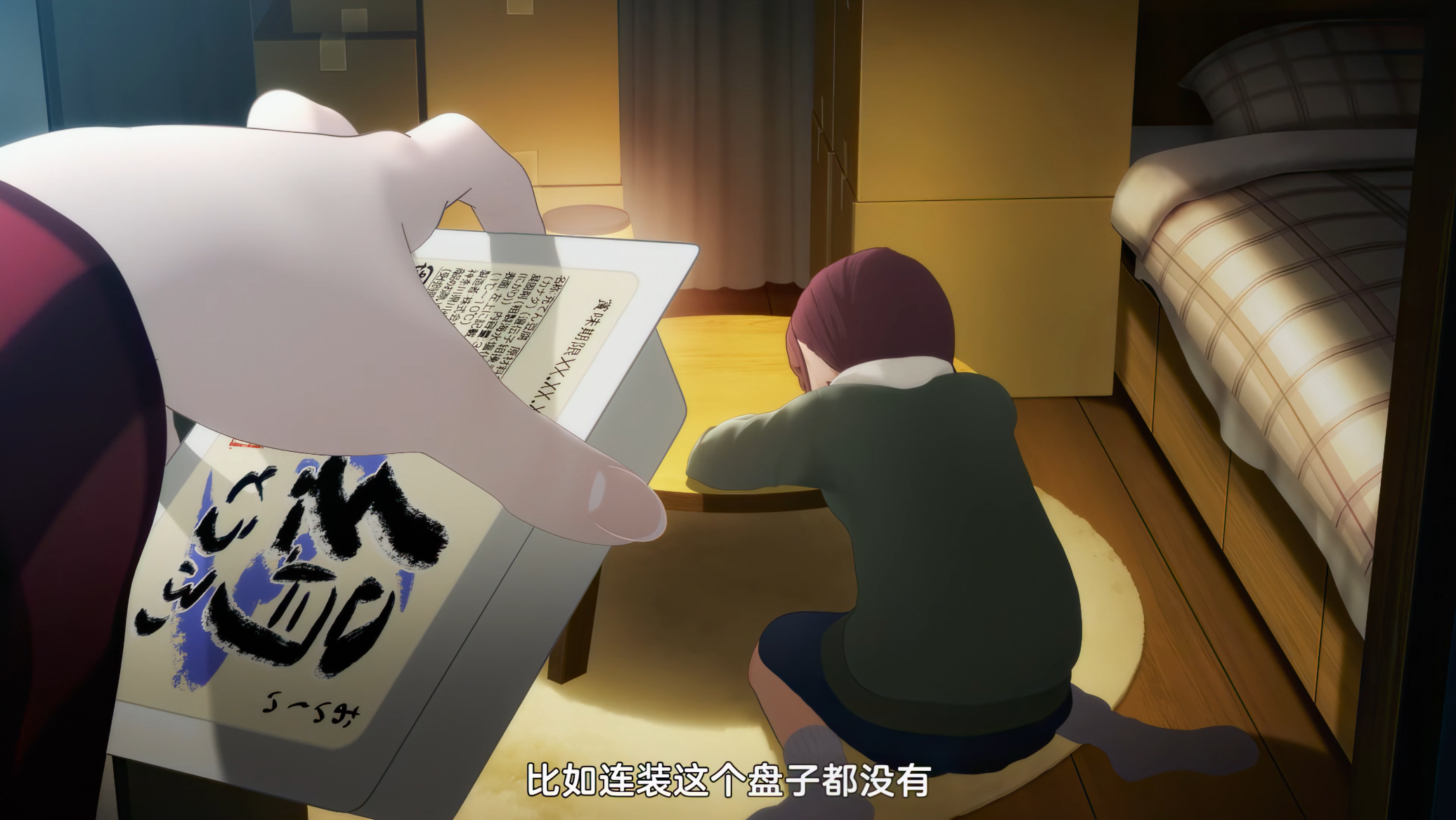 独居生活